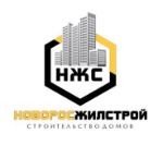 Новоросжилстрой